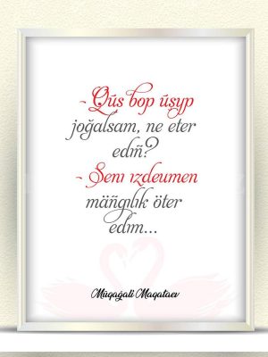 Медовое наслаждение