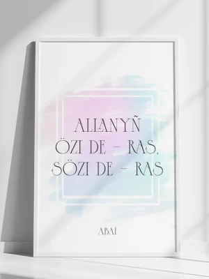 Алланың өзі де рас, сөзі де рас