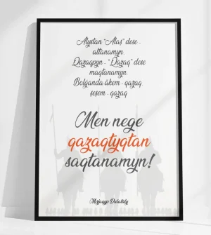 Міржақып Дулатұлы