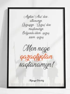 Міржақып Дулатұлы