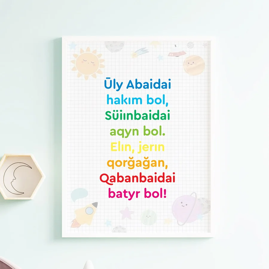 Kabanbaidai batyr bol Ұлы Абайдай хакім бол