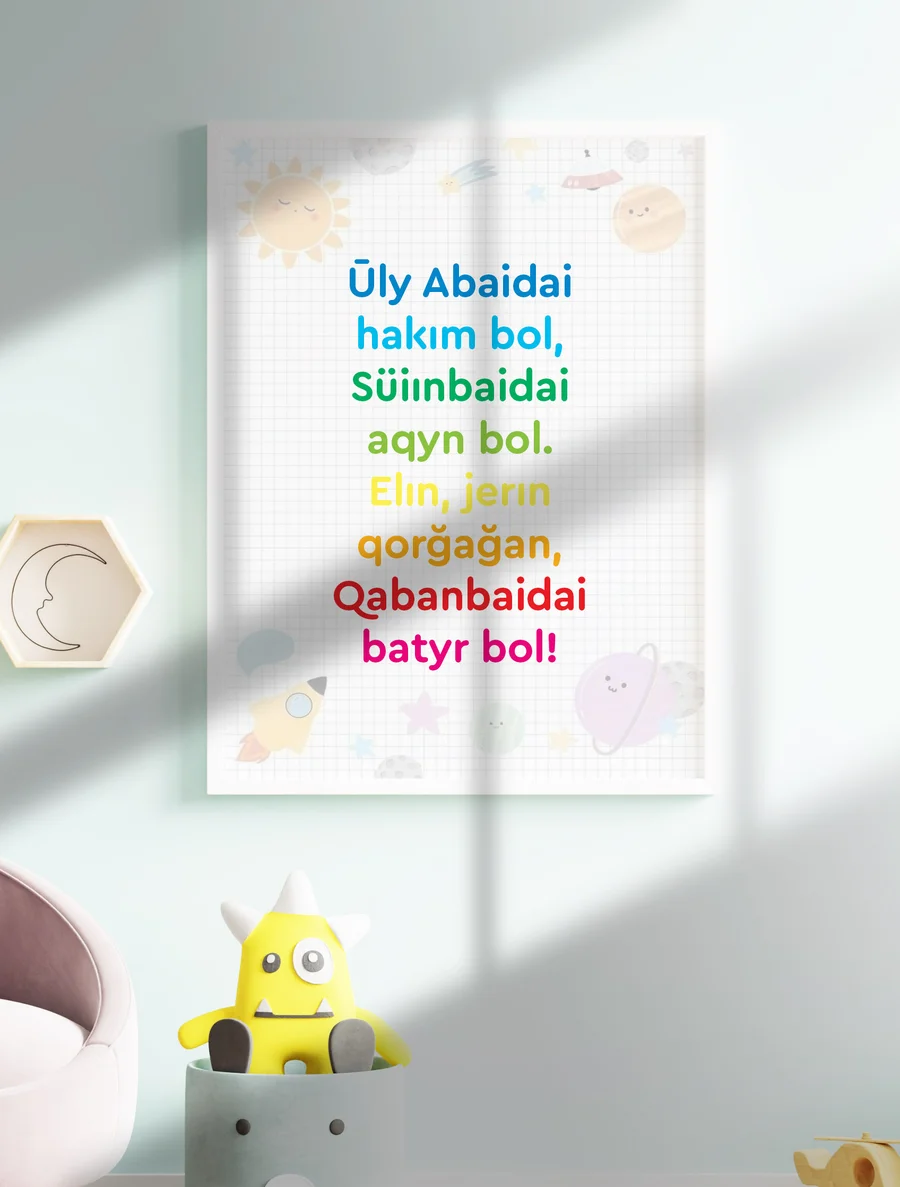 Uly Abaidai hakim bol Ұлы Абайдай хакім бол